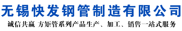 新疆矩形管_新疆方矩管_新疆无缝矩形管_新疆无缝方矩管_新疆无缝方管厂家_新疆方管厂